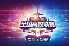 LPL资格赛决战：TES迎战EDG，TheShy率队冲击全球总决赛最后席位